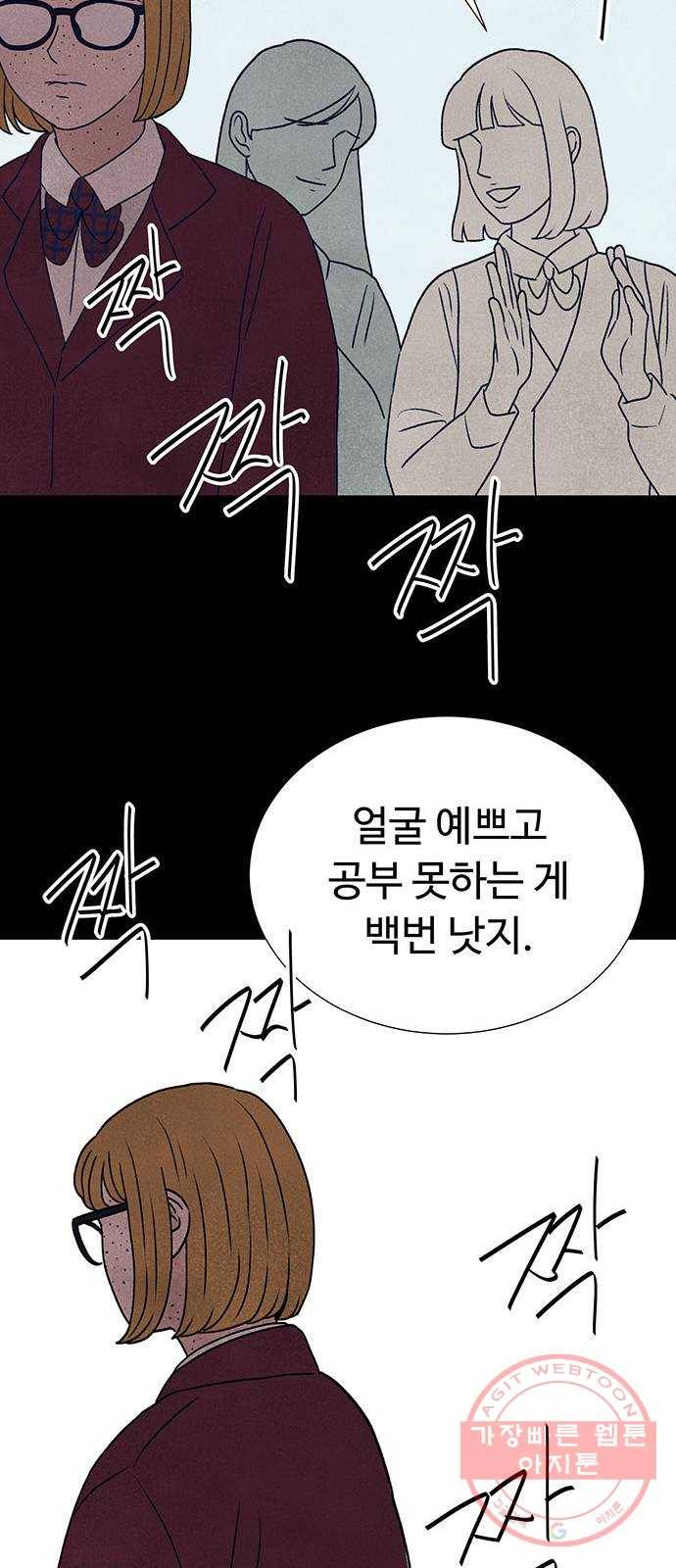화가 살리에르 8화 15