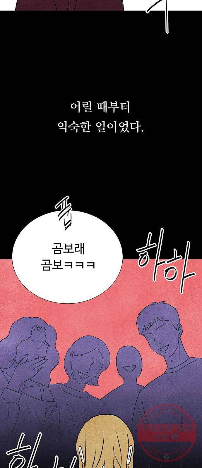 화가 살리에르 8화 16