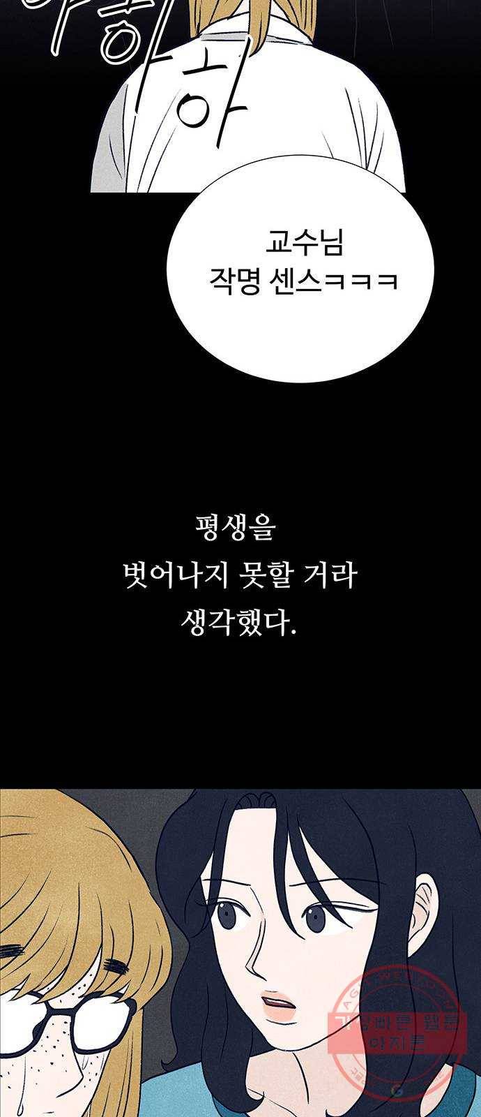 화가 살리에르 8화 17