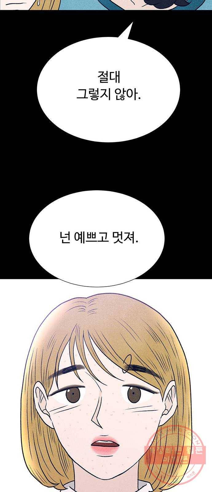 화가 살리에르 8화 18