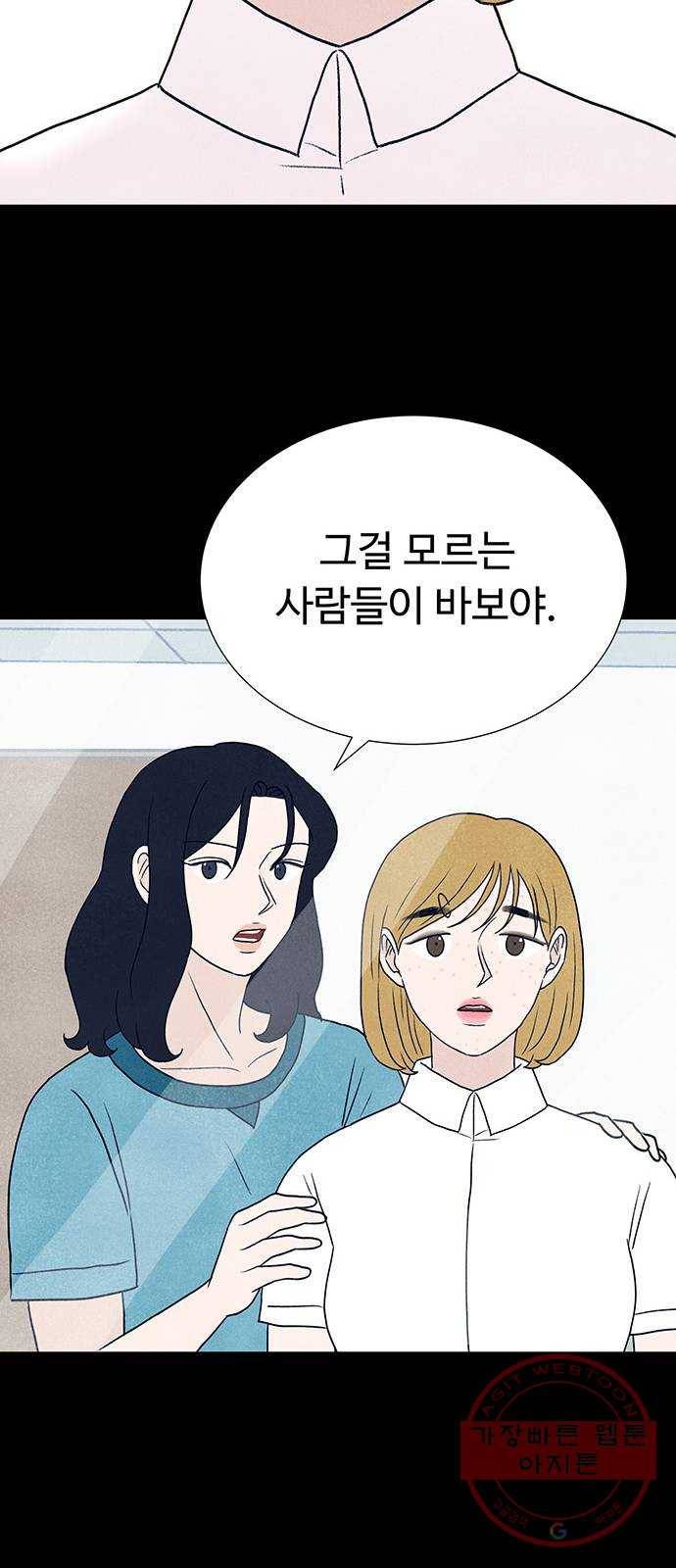 화가 살리에르 8화 19