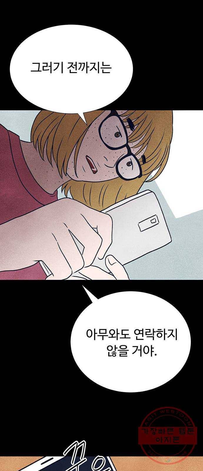 화가 살리에르 8화 21