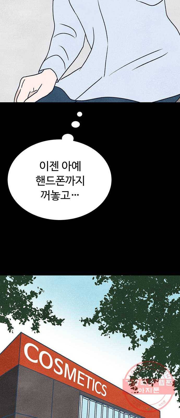 화가 살리에르 8화 24