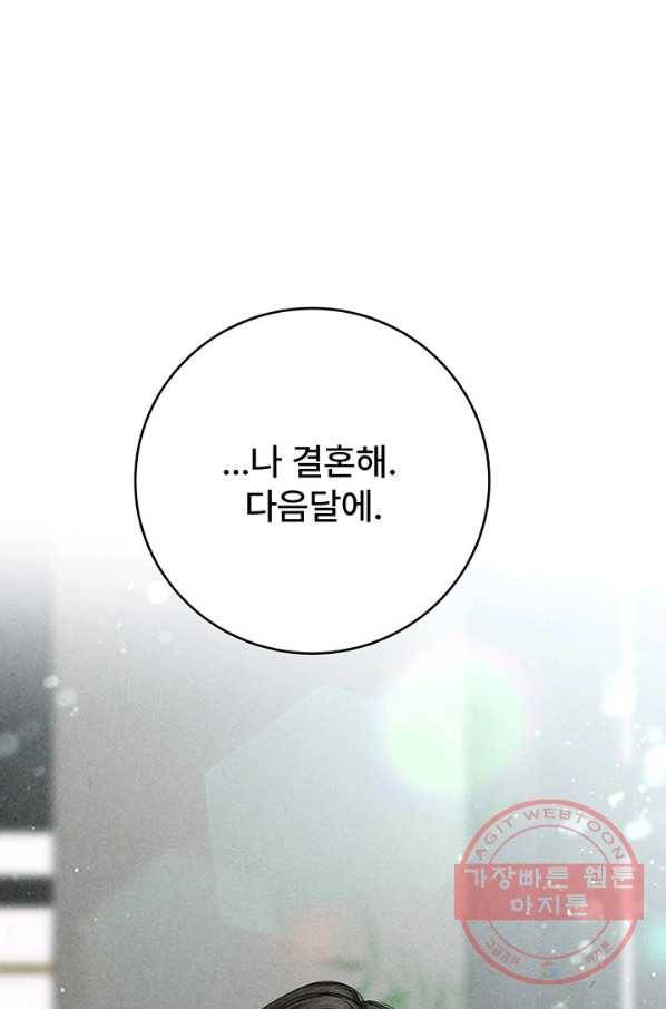 아내를 구하는 4가지 방법 9화 1