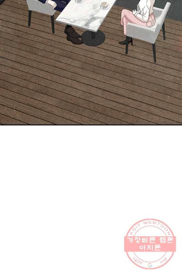 아내를 구하는 4가지 방법 9화 13
