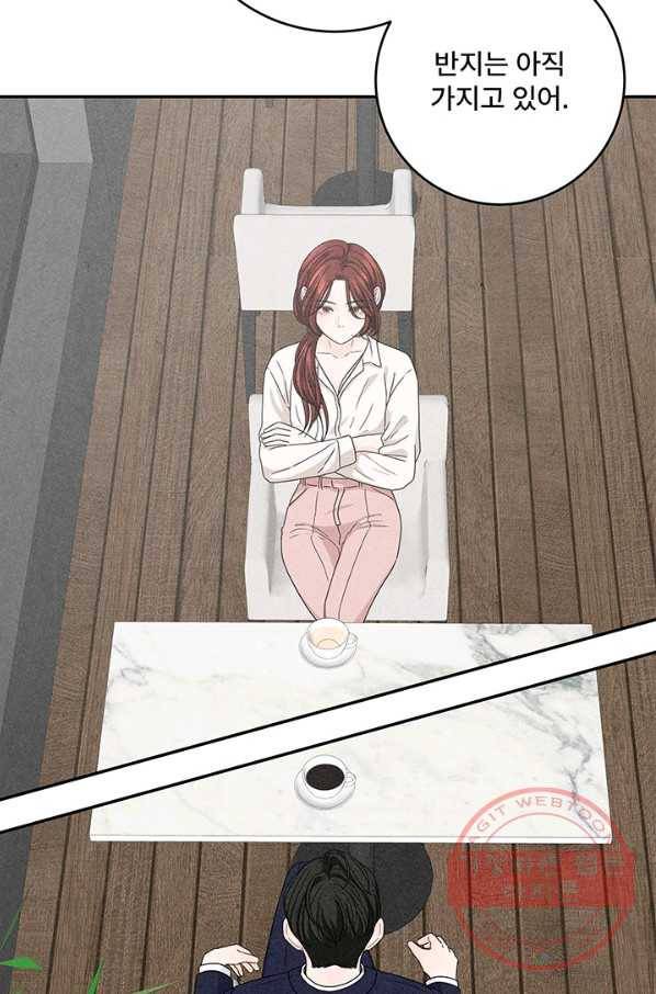 아내를 구하는 4가지 방법 9화 21