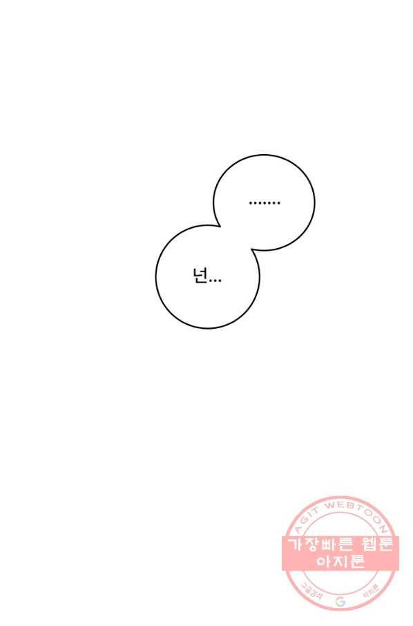아내를 구하는 4가지 방법 9화 23