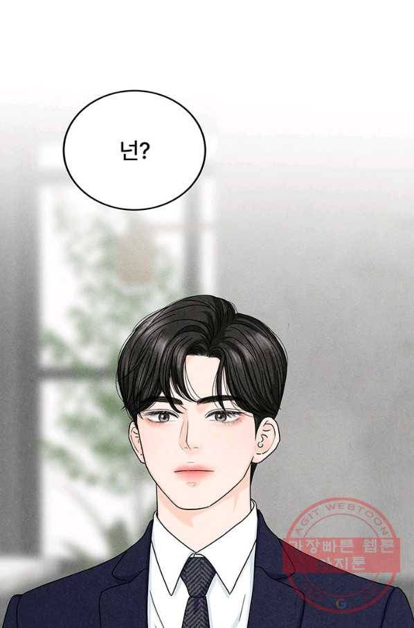 아내를 구하는 4가지 방법 9화 27
