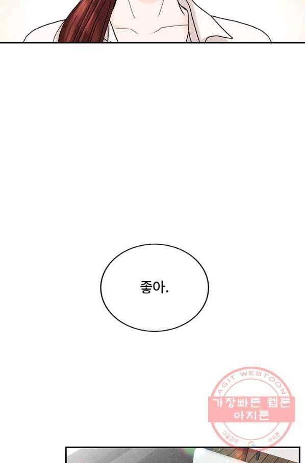 아내를 구하는 4가지 방법 9화 38