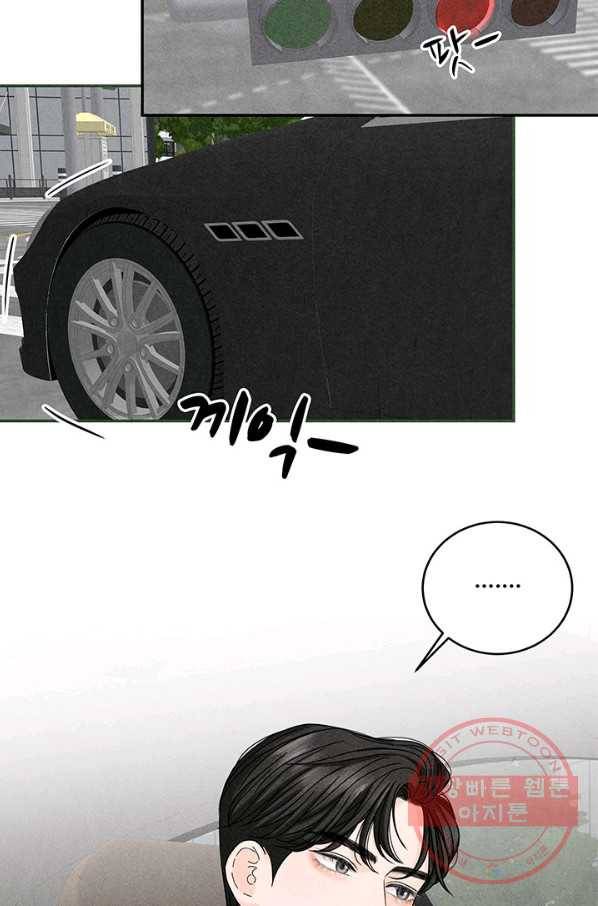 아내를 구하는 4가지 방법 9화 42