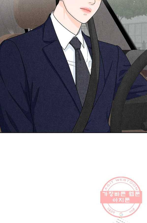 아내를 구하는 4가지 방법 9화 43