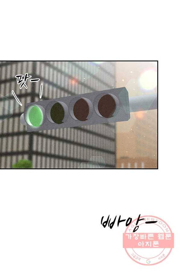 아내를 구하는 4가지 방법 9화 58