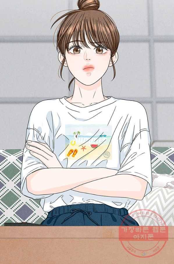 아내를 구하는 4가지 방법 9화 64