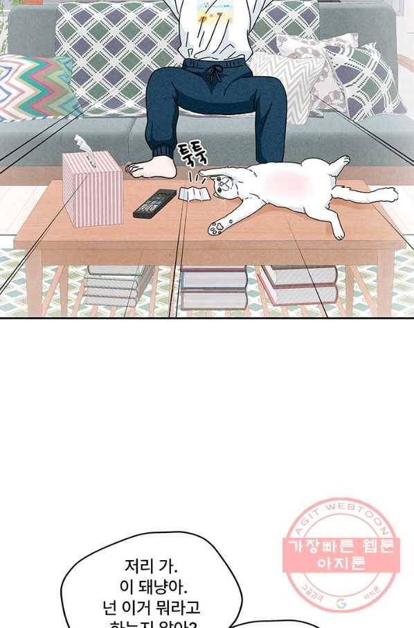 아내를 구하는 4가지 방법 9화 67