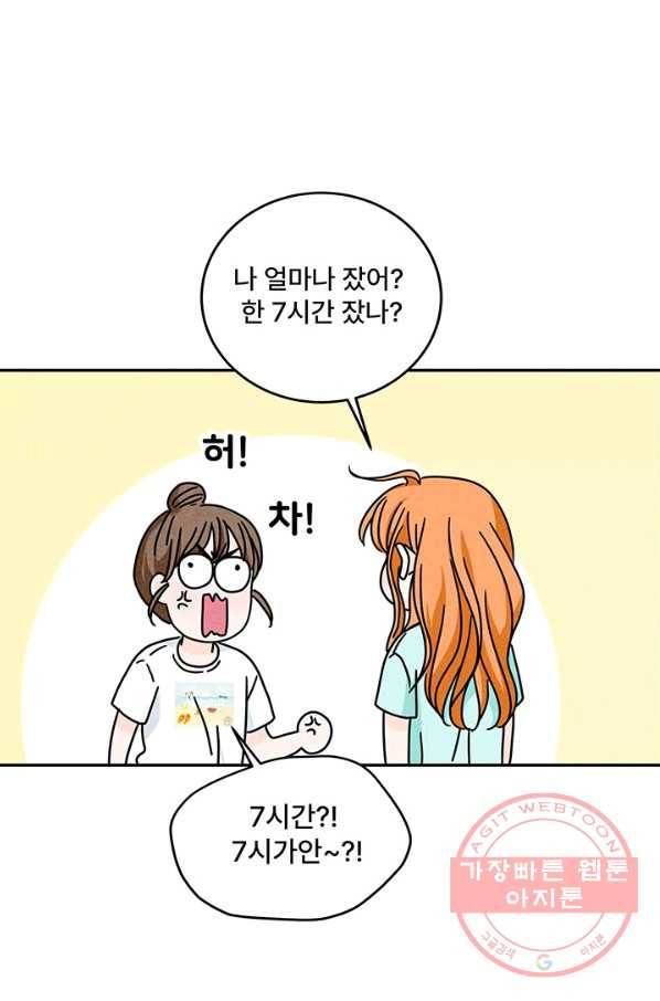 아내를 구하는 4가지 방법 9화 72