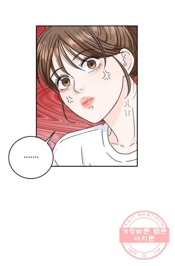 아내를 구하는 4가지 방법 9화 76