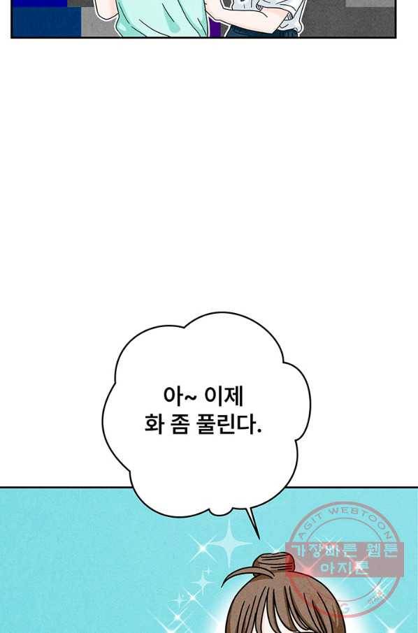 아내를 구하는 4가지 방법 9화 78