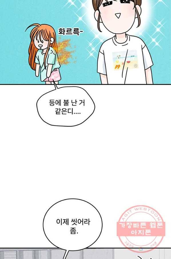 아내를 구하는 4가지 방법 9화 79