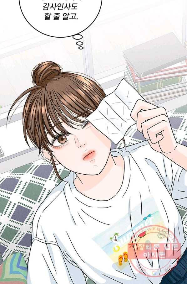 아내를 구하는 4가지 방법 9화 83