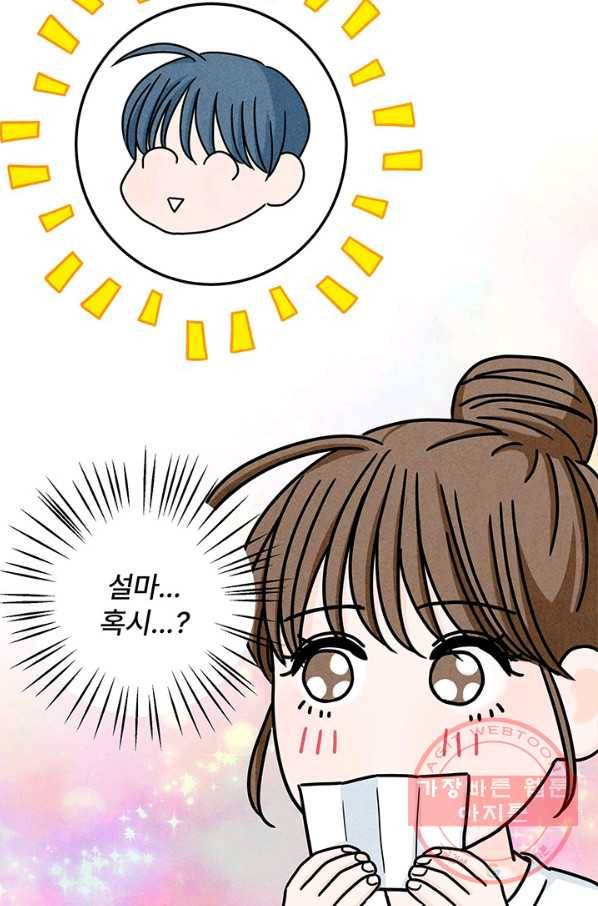 아내를 구하는 4가지 방법 9화 85