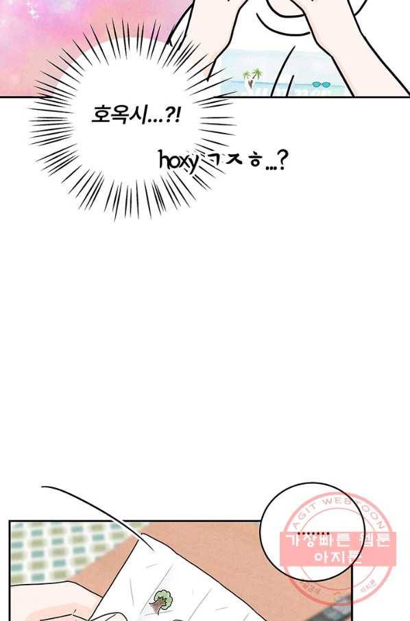 아내를 구하는 4가지 방법 9화 86