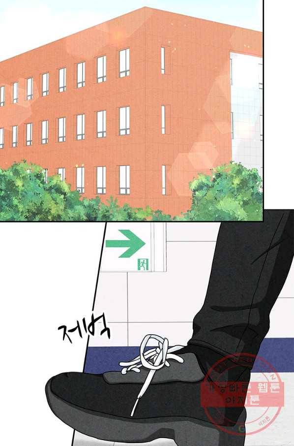아내를 구하는 4가지 방법 9화 91