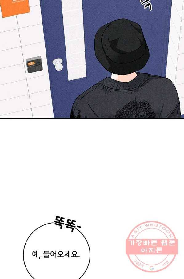아내를 구하는 4가지 방법 9화 93