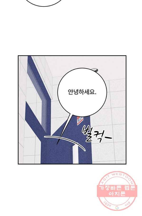 아내를 구하는 4가지 방법 9화 94
