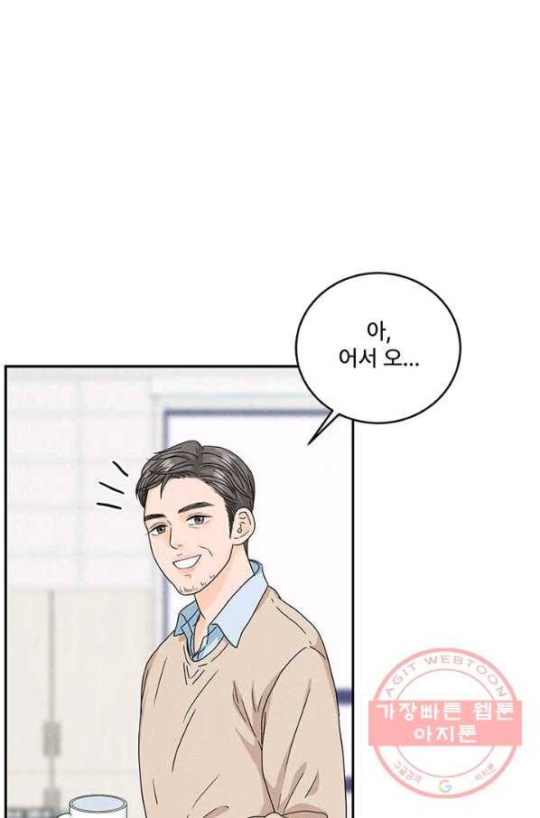 아내를 구하는 4가지 방법 9화 95