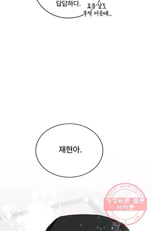 아내를 구하는 4가지 방법 9화 97