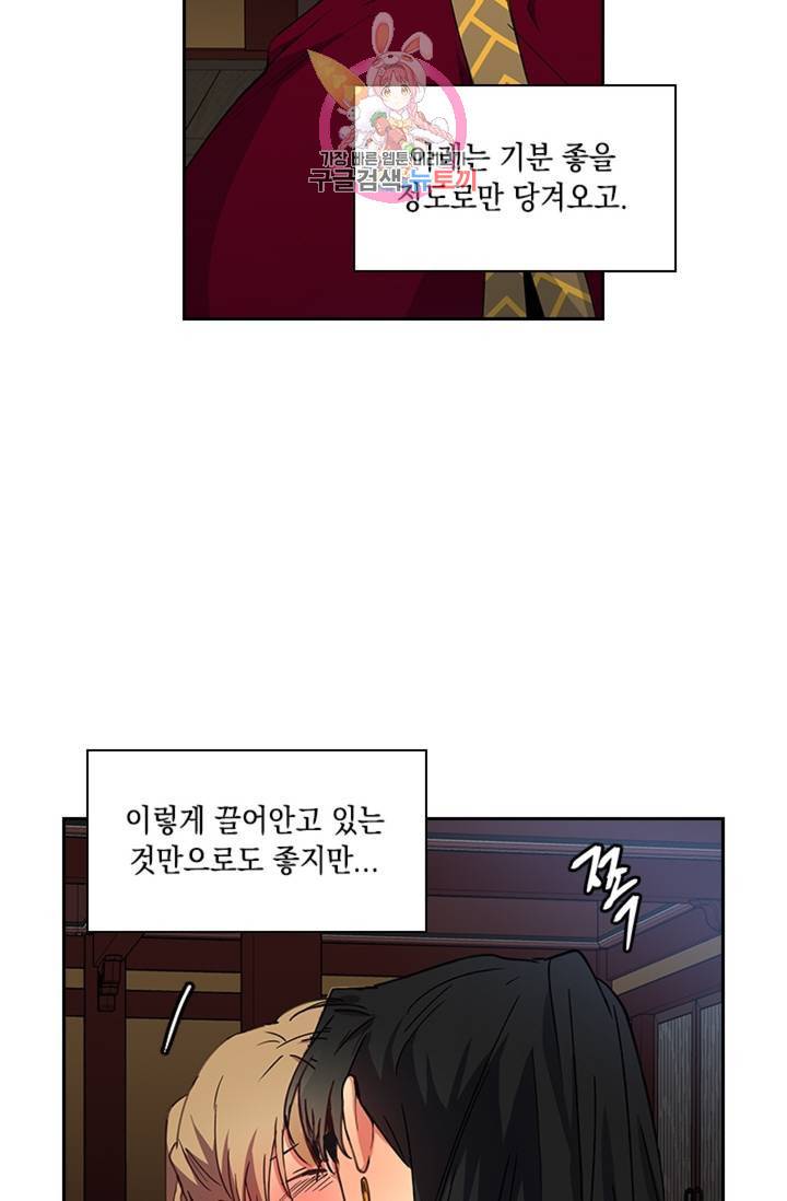 혼약 외전 10화 5