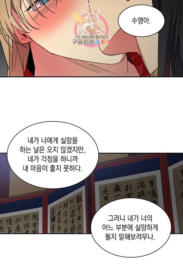혼약 외전 10화 7