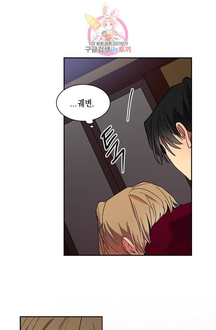 혼약 외전 10화 9