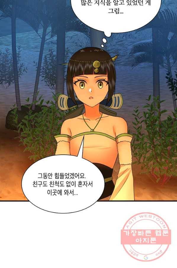 수련만 삼천년 160화 3