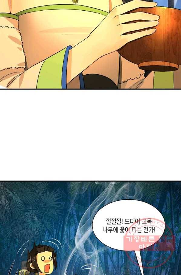 수련만 삼천년 160화 7