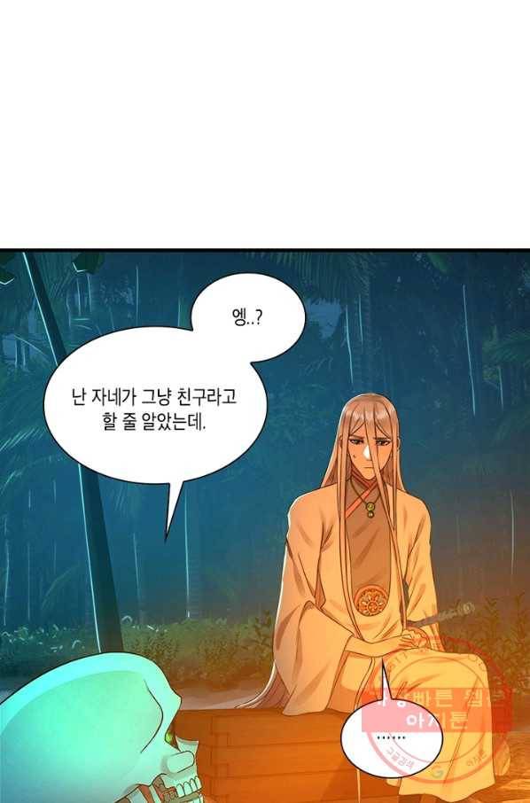 수련만 삼천년 160화 13