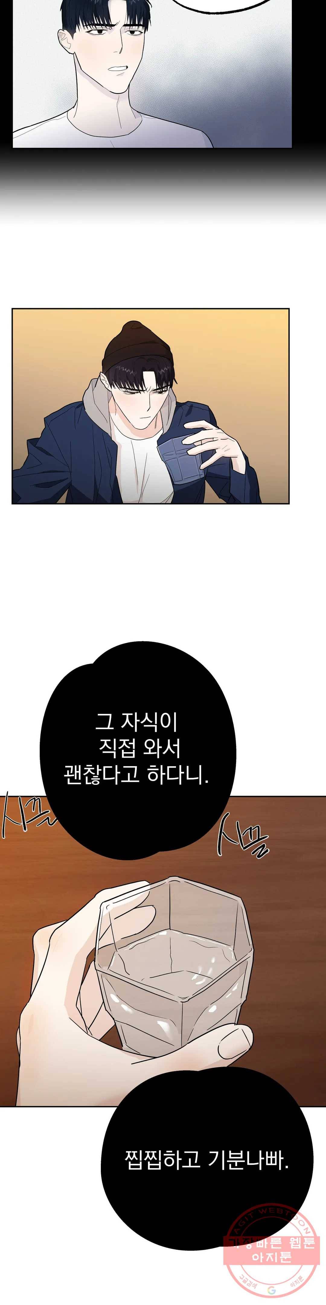 7번의 남자 6화 5