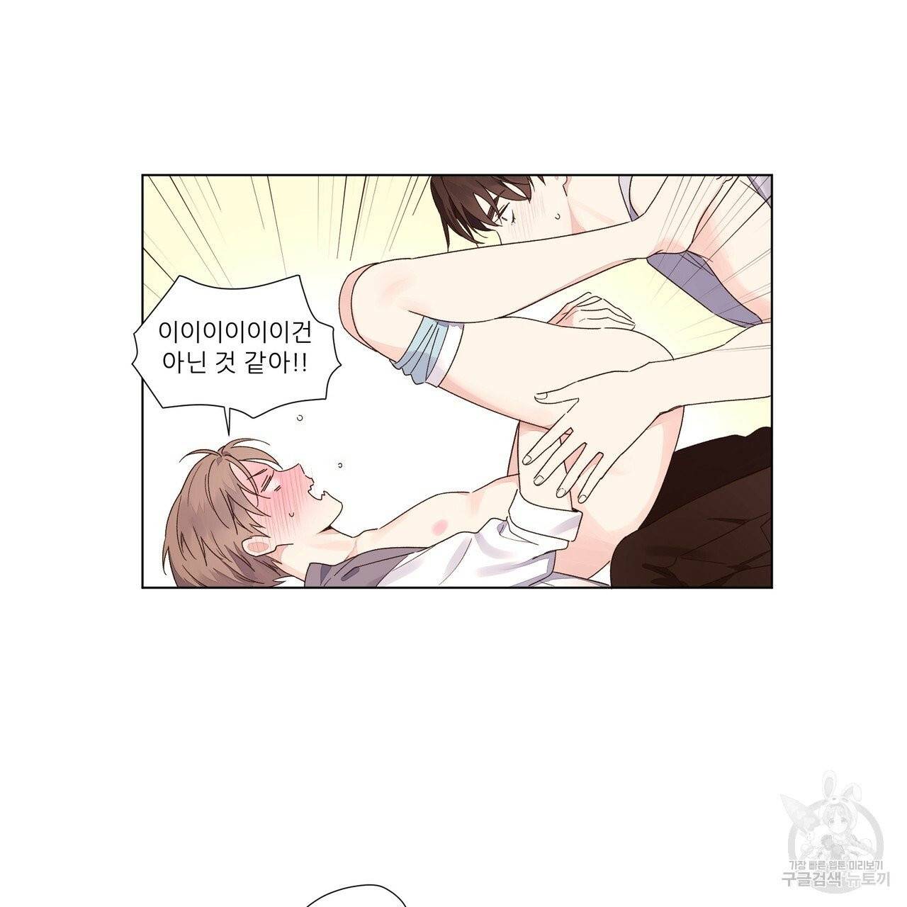 4주 애인 45화 5
