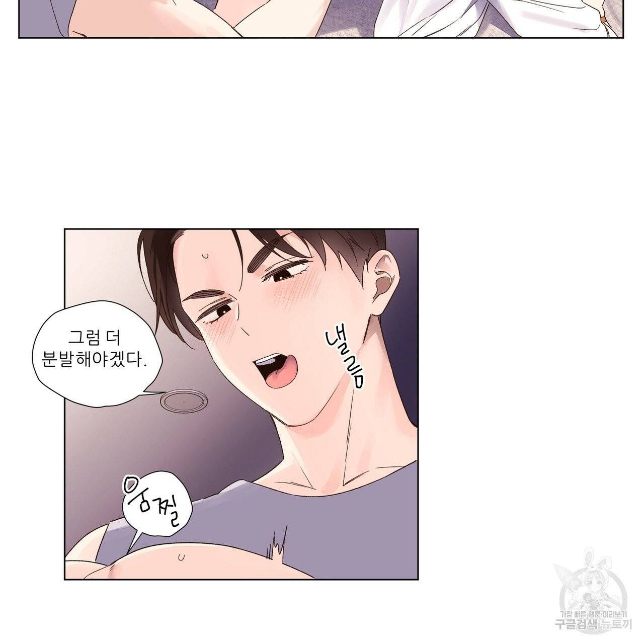 4주 애인 45화 9