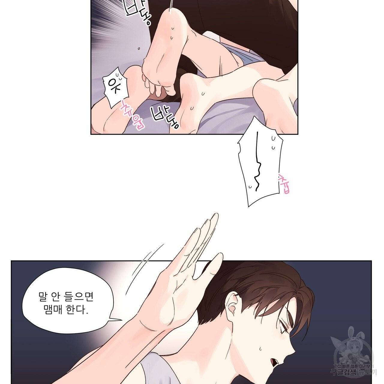 4주 애인 45화 12