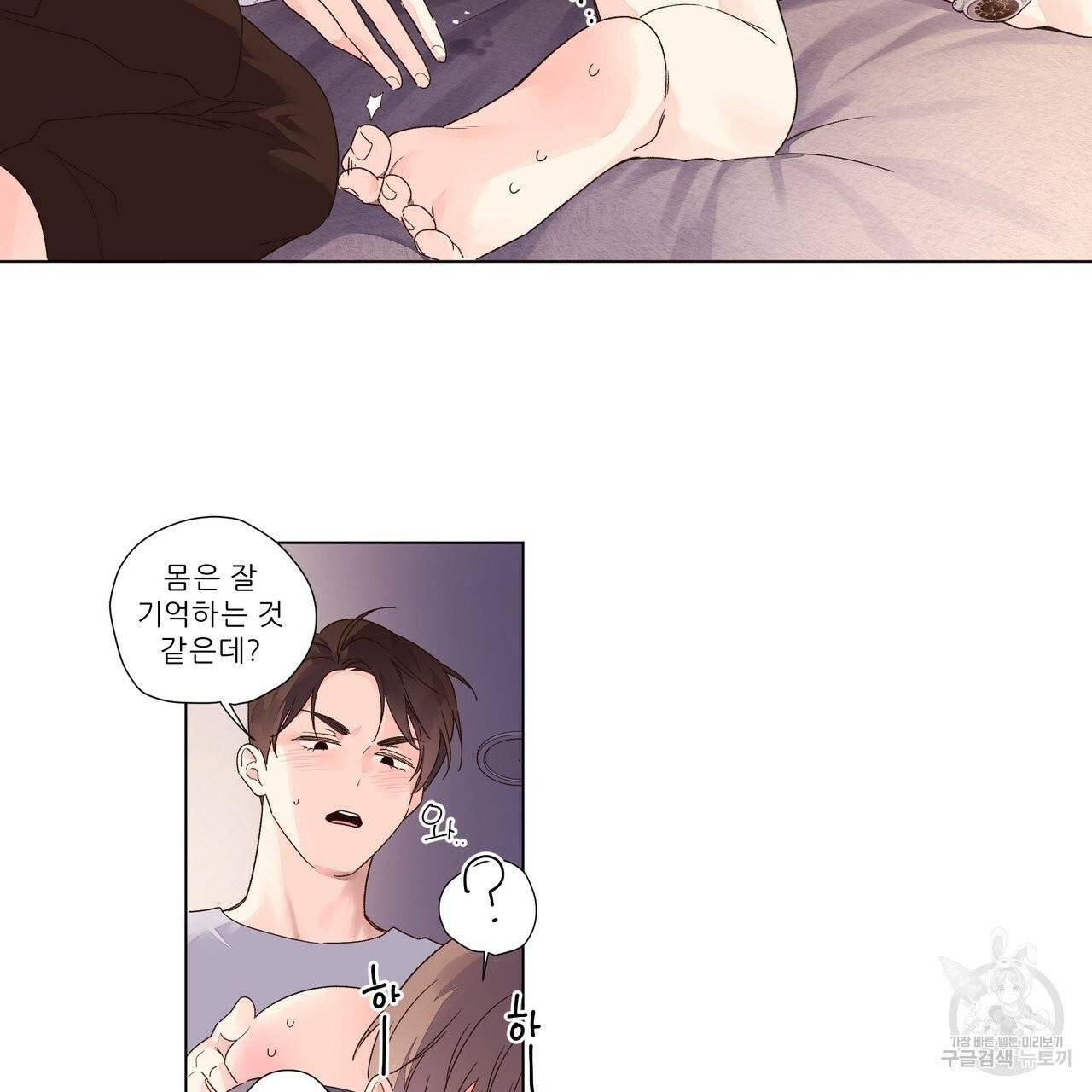 4주 애인 45화 16