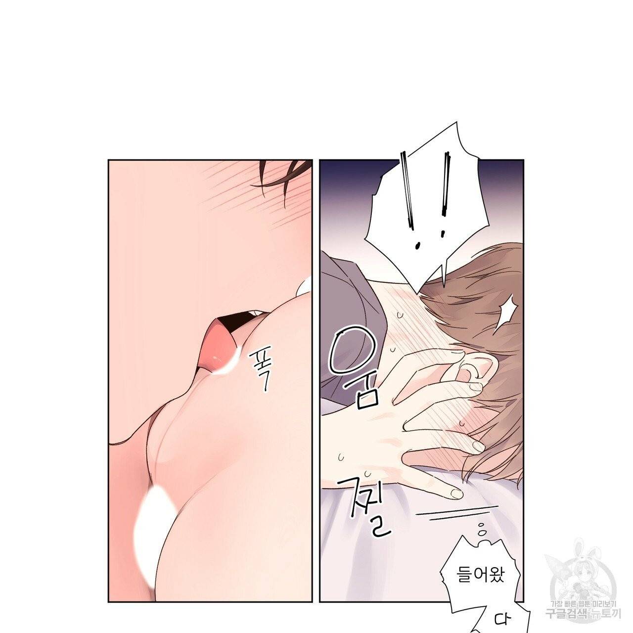 4주 애인 45화 20