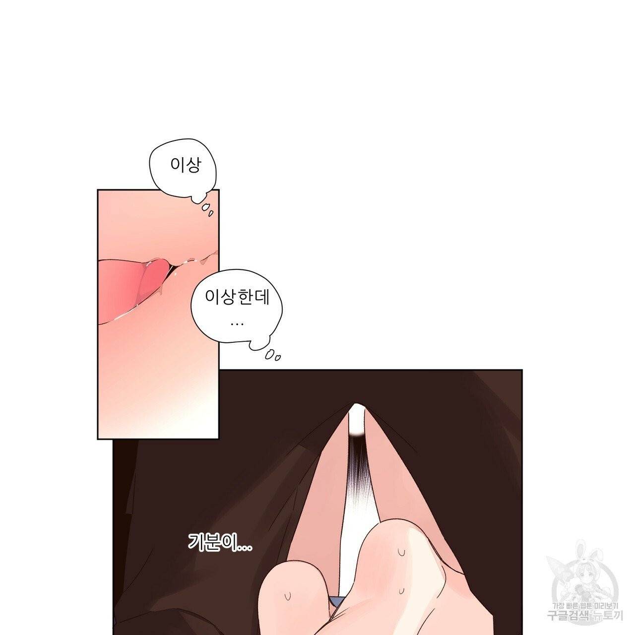 4주 애인 45화 23