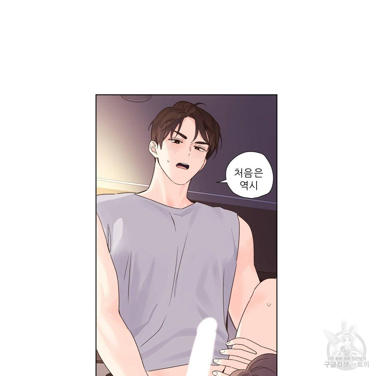 4주 애인 45화 28