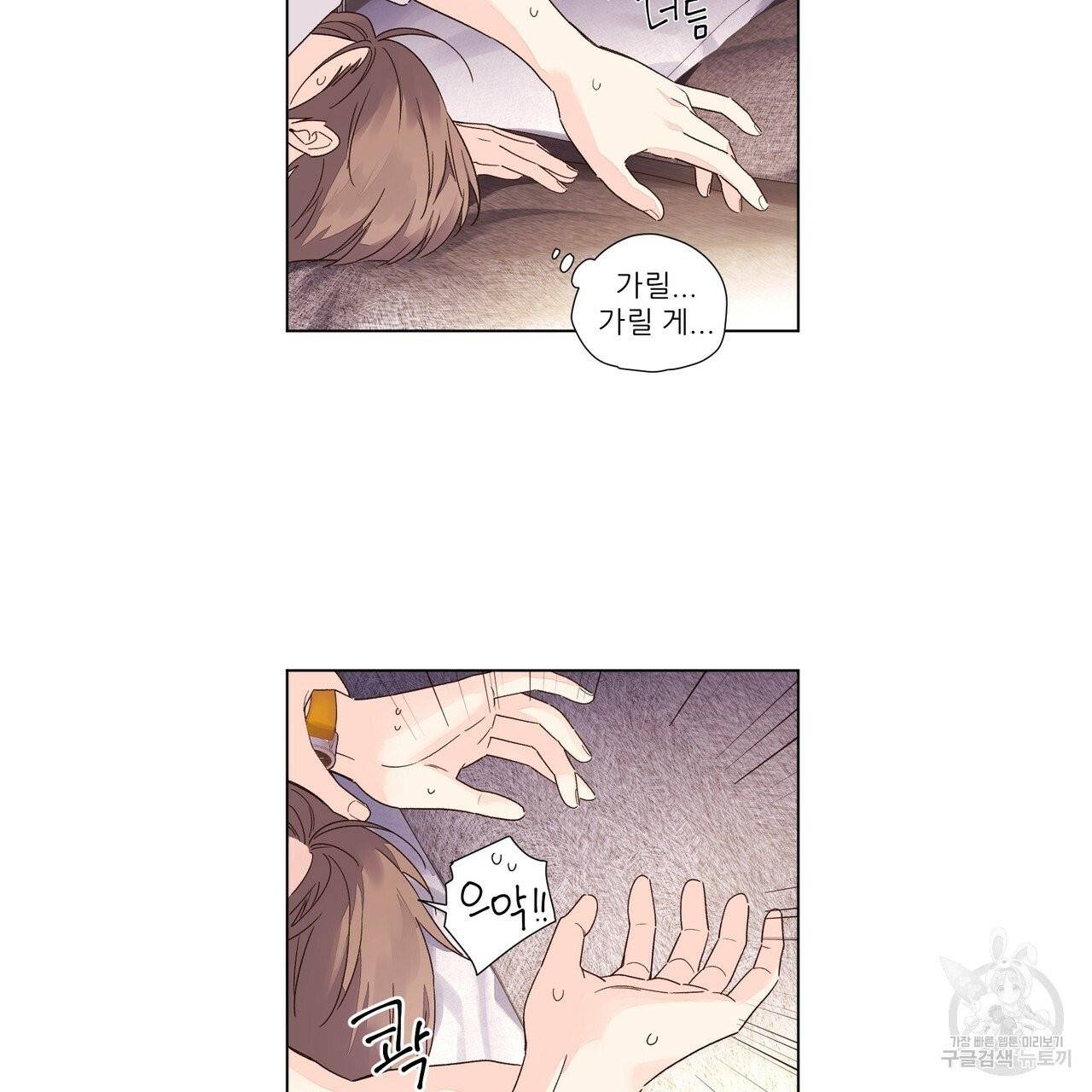 4주 애인 45화 31