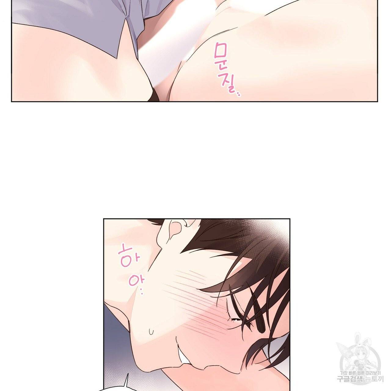 4주 애인 45화 34
