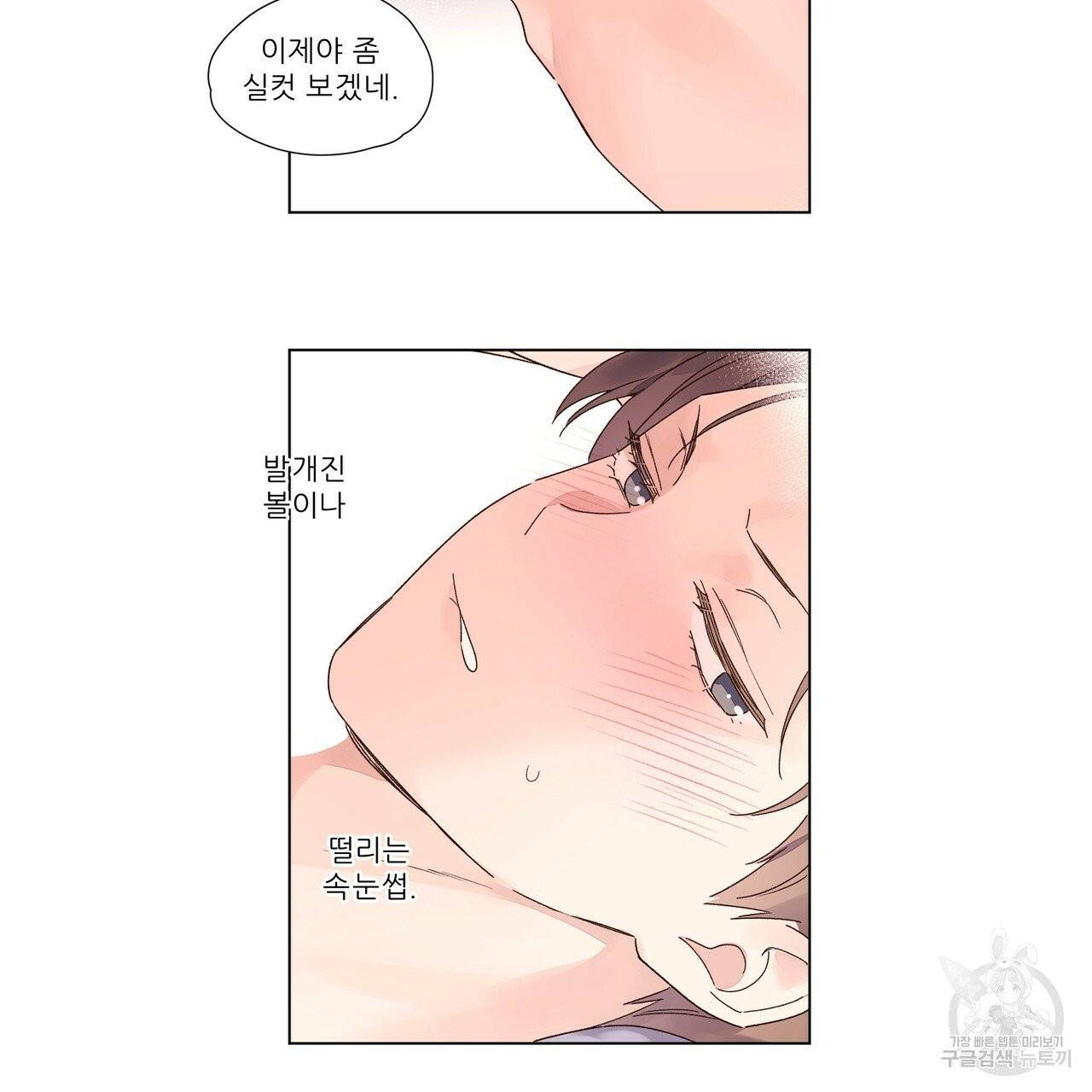 4주 애인 45화 35
