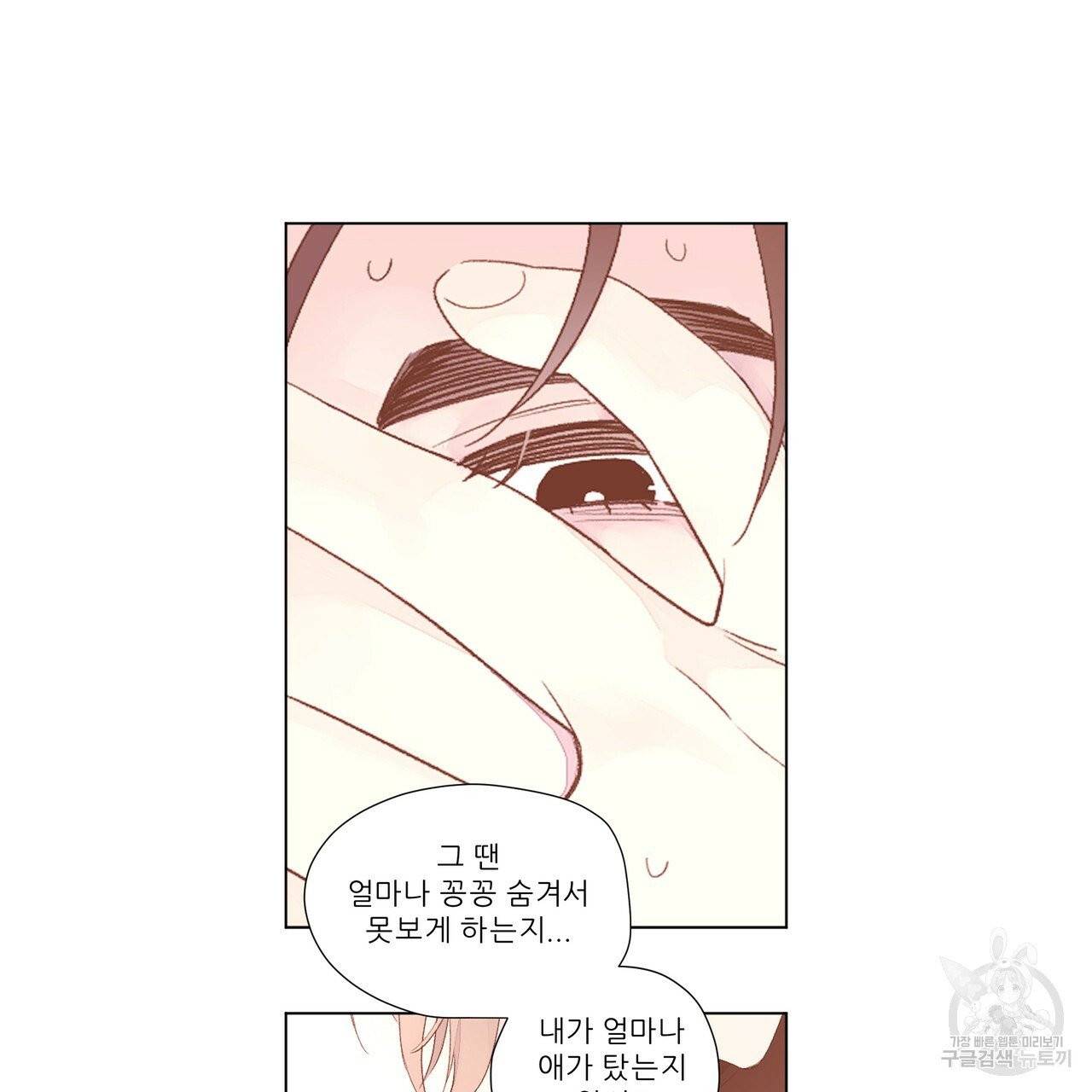 4주 애인 45화 37