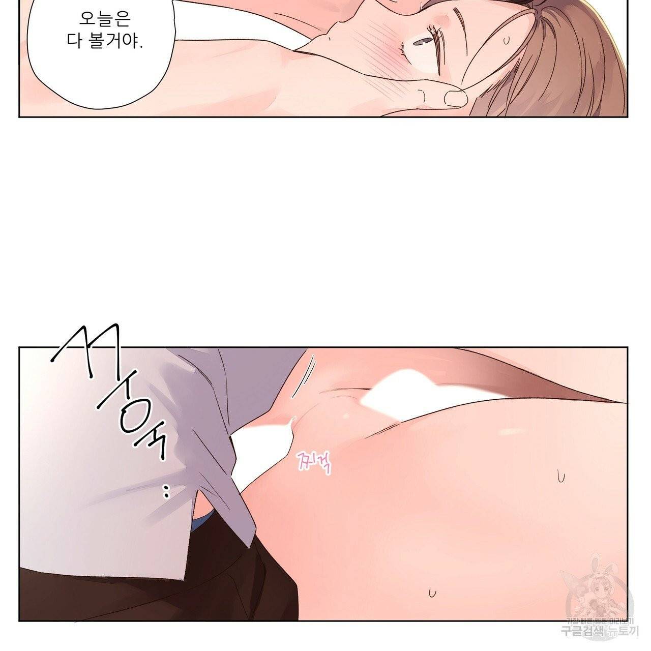 4주 애인 45화 39