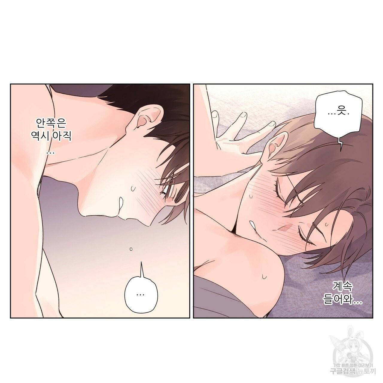 4주 애인 45화 41